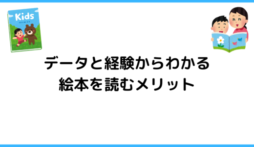 絵本を読むことで子どもが成長する5つのポイント